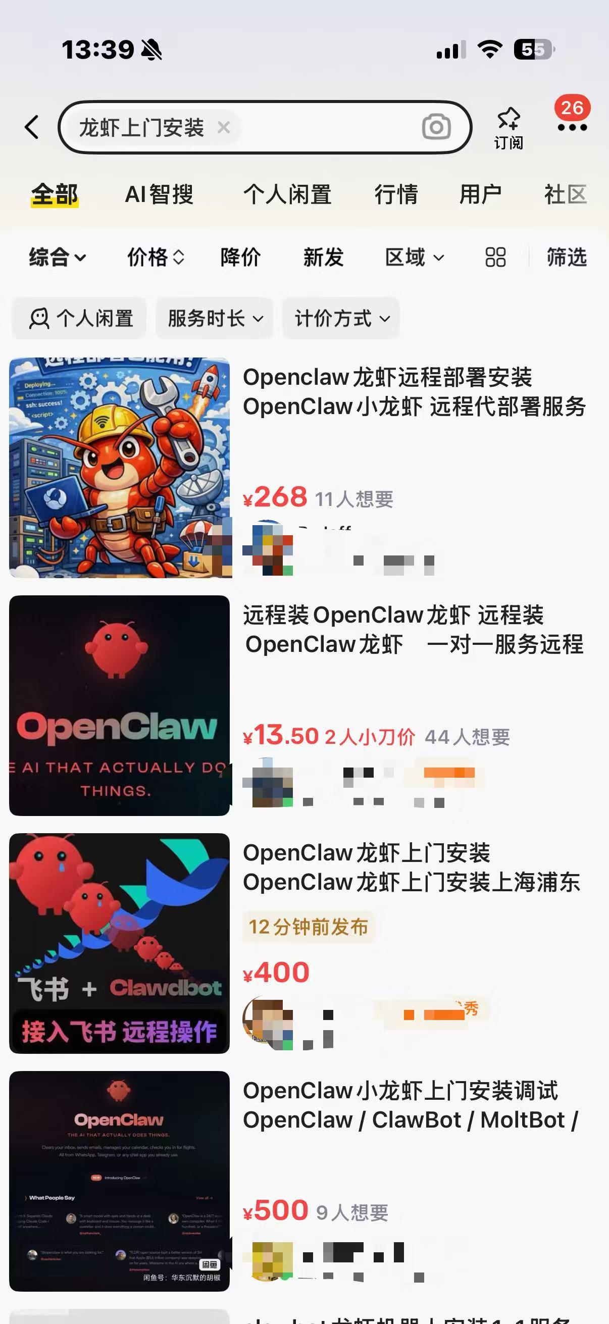 世界杯赛事直播app官网下载-OpenClaw火了，最先赚钱的是上门安装，500元一次